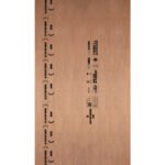 Century Ply Century Doors Bond - Image 2